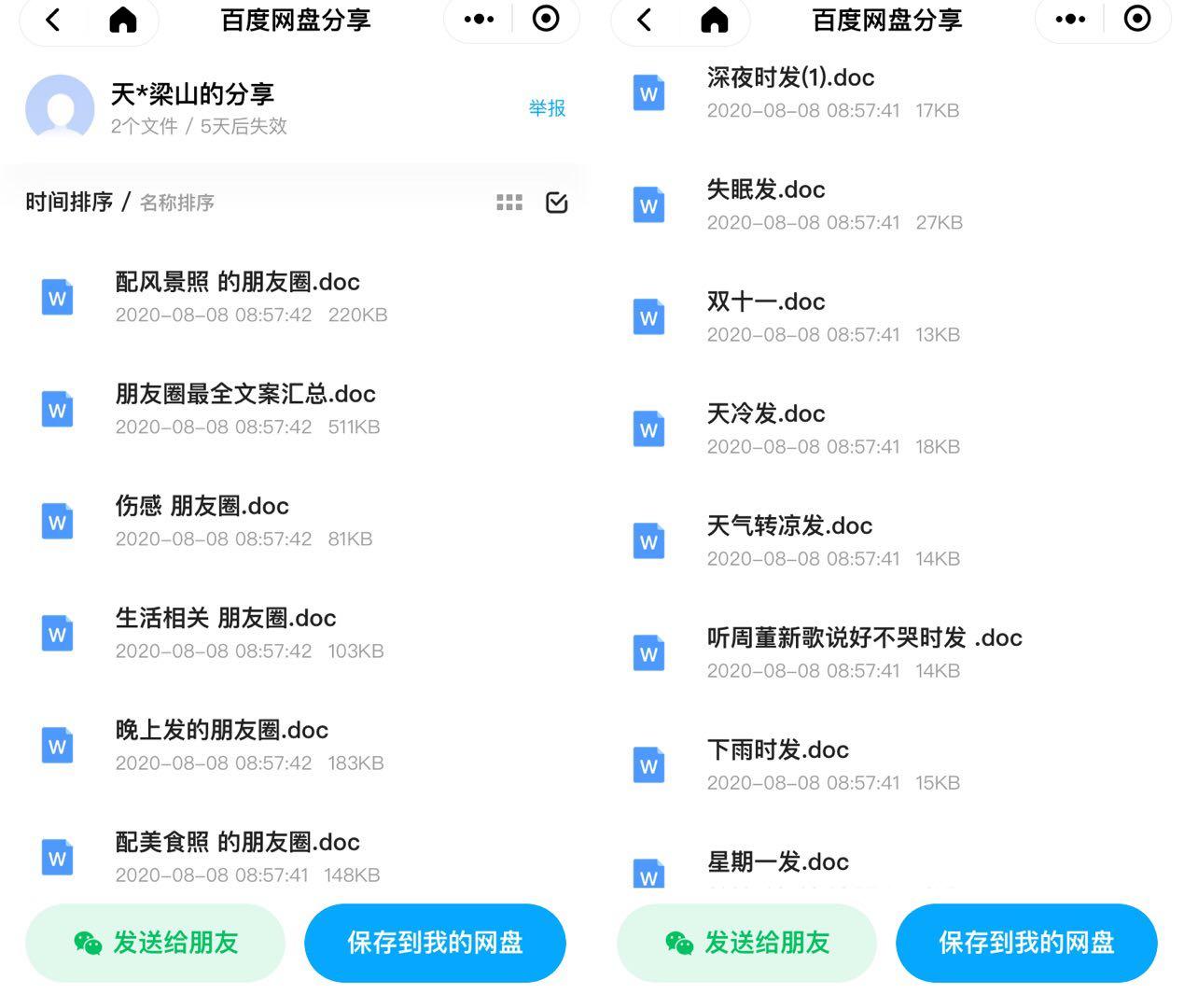上海名媛背后的富豪,上海名媛背后的创富产业