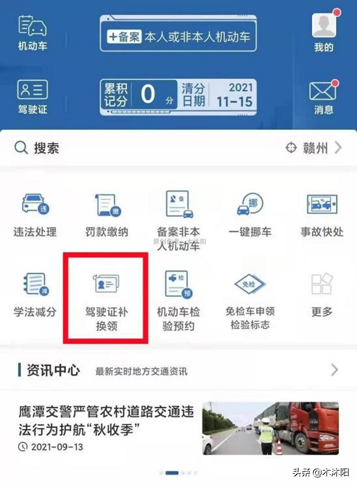 驾驶证到期换证需不需要消违章,a2驾驶证换证逾期15天怎么办