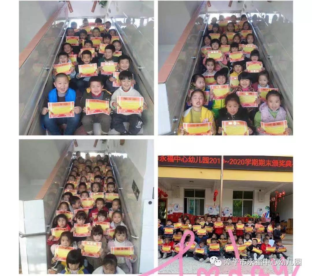 永福中心幼儿园2019~2020学年第一学期休学式及寒假放假通知和注意事项