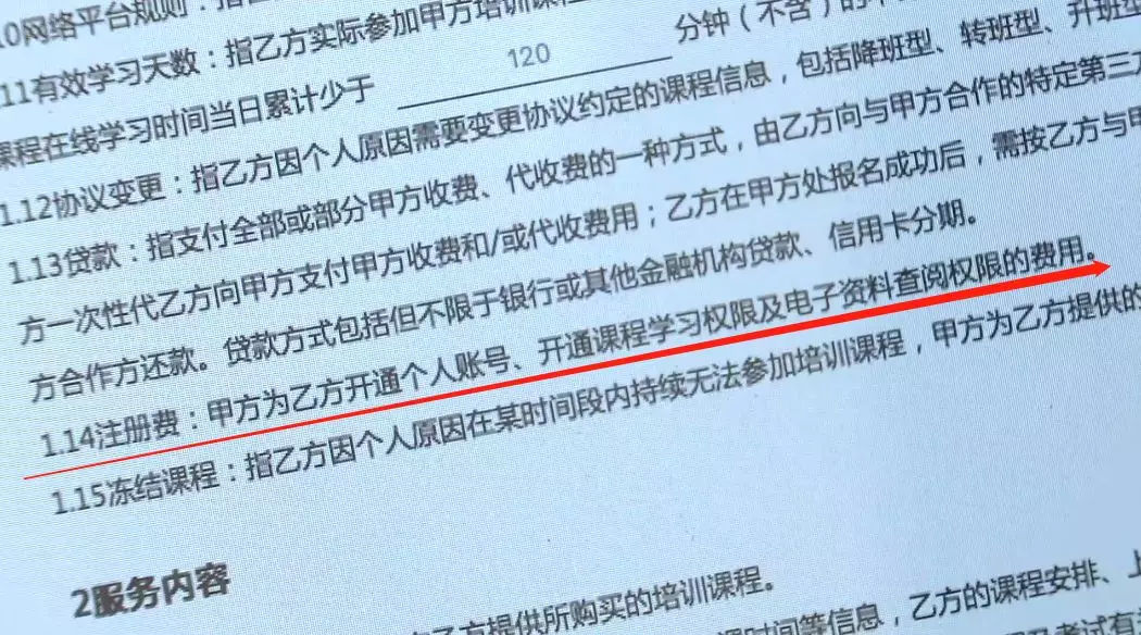 315哪些培训机构曾被点名,315曝光咨询培训机构