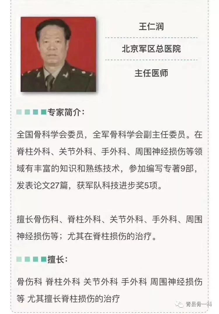 青县人民医院骨一科,青县人民医院骨关节科电话