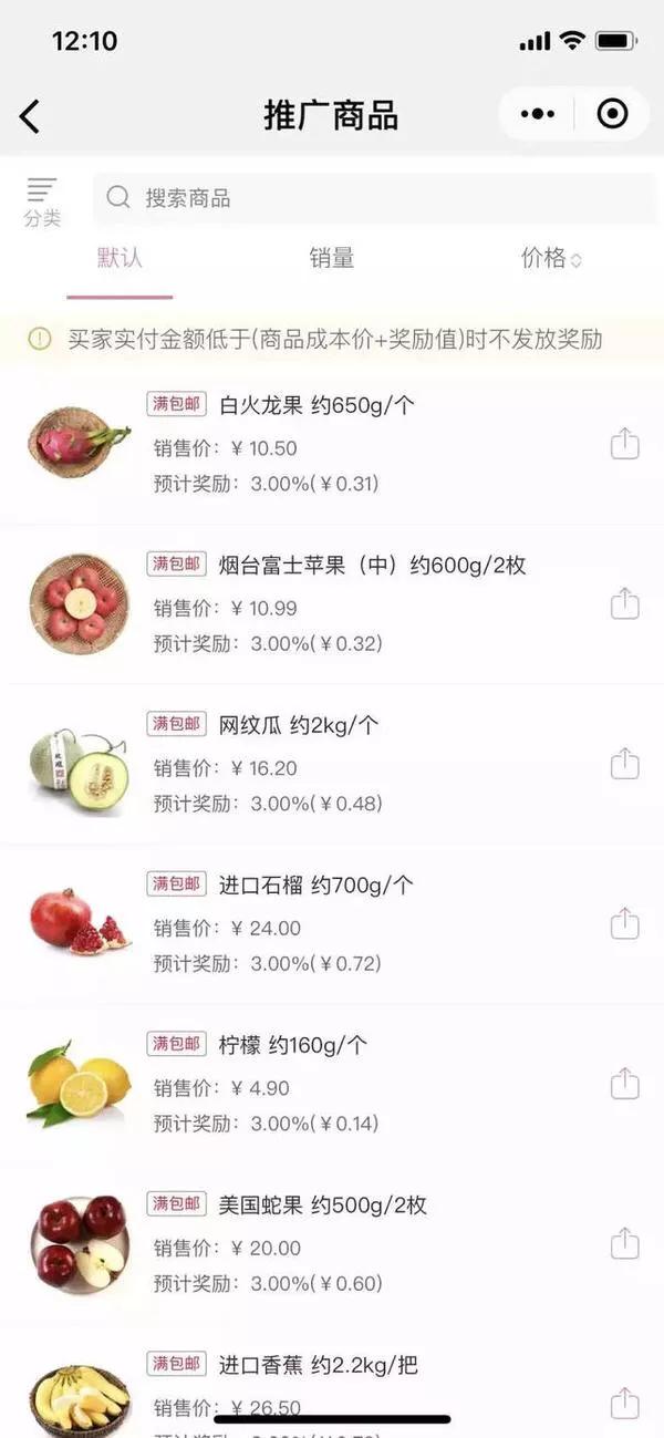 生鲜果蔬小程序运营,卖生鲜水果的生鲜小程序