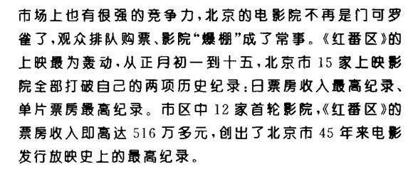 创造过奇迹的三人组合,缔造了华语电影的奇迹
