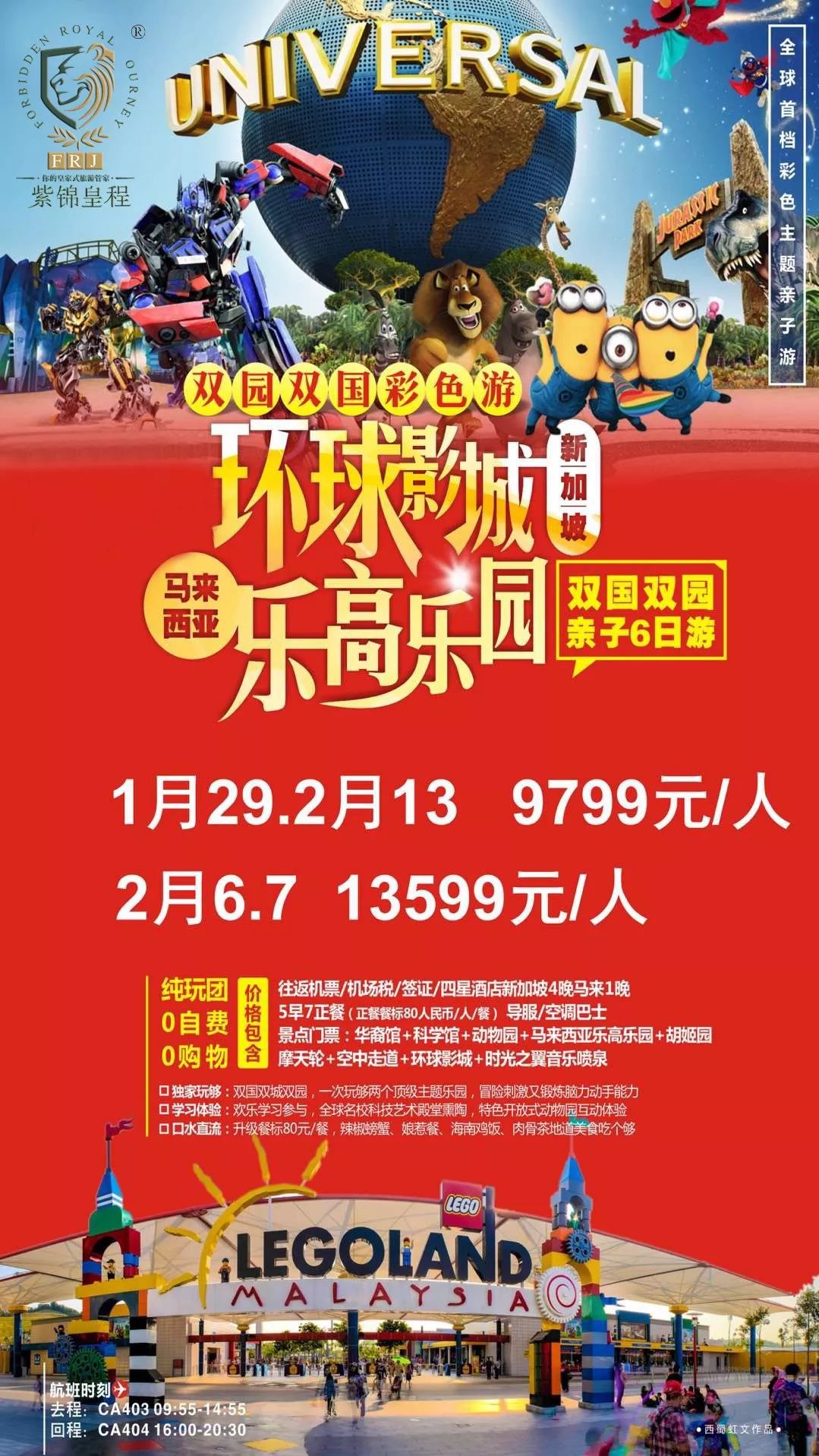 乐高世界最震撼的乐园,乐高超大型主题乐园搭建