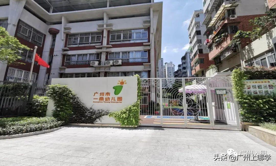 广州荔湾区比较好的幼儿园有哪家,广州市荔湾区如意坊艺术幼儿园