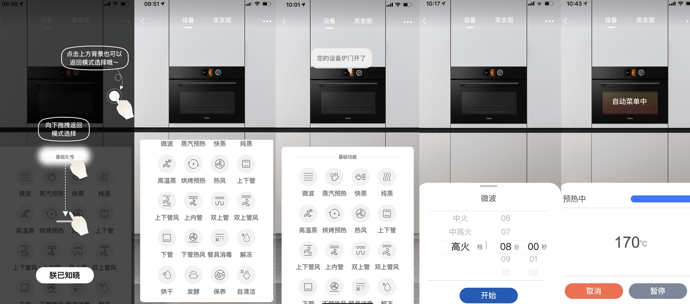 美的g5微蒸烤一体机怎么使用,美的G5微蒸烤一体机测评