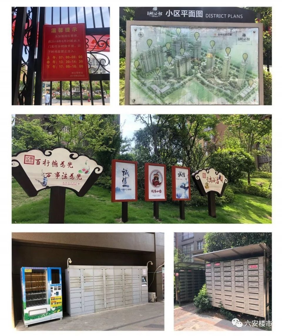 六安房价最贵的房子,六安十大最贵二手房小区曝光