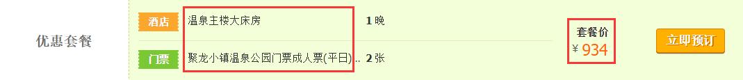 厦门温泉酒店吃住一体团购,厦门温泉酒店温泉套票