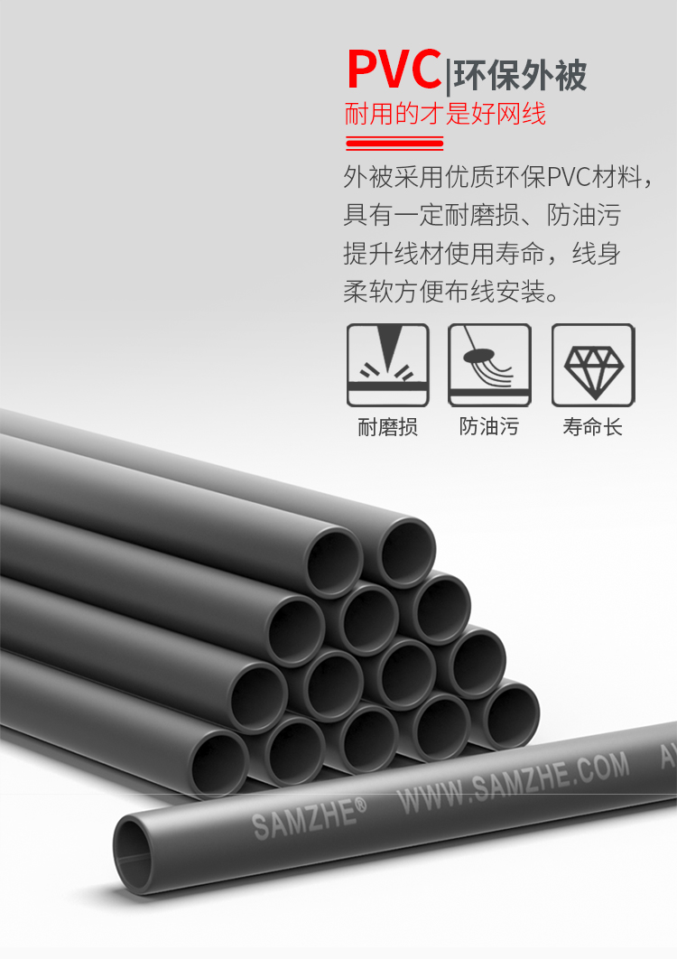 超六类山泽无氧铜万兆网线,山泽超五类网线1米价格