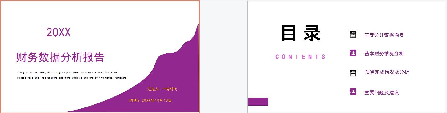 2021企业财务分析报告通用模板,2023年财务年终总结报告参考7篇
