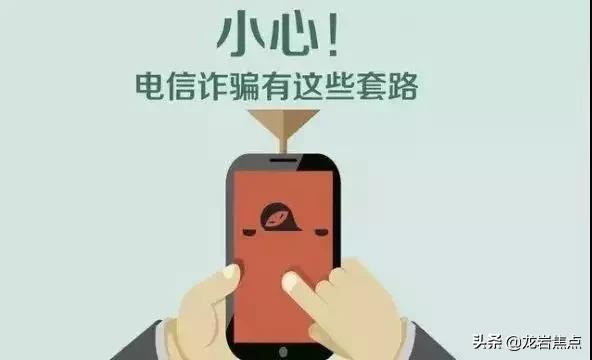 年轻人防诈骗手段,让你防不胜防的诈骗手段