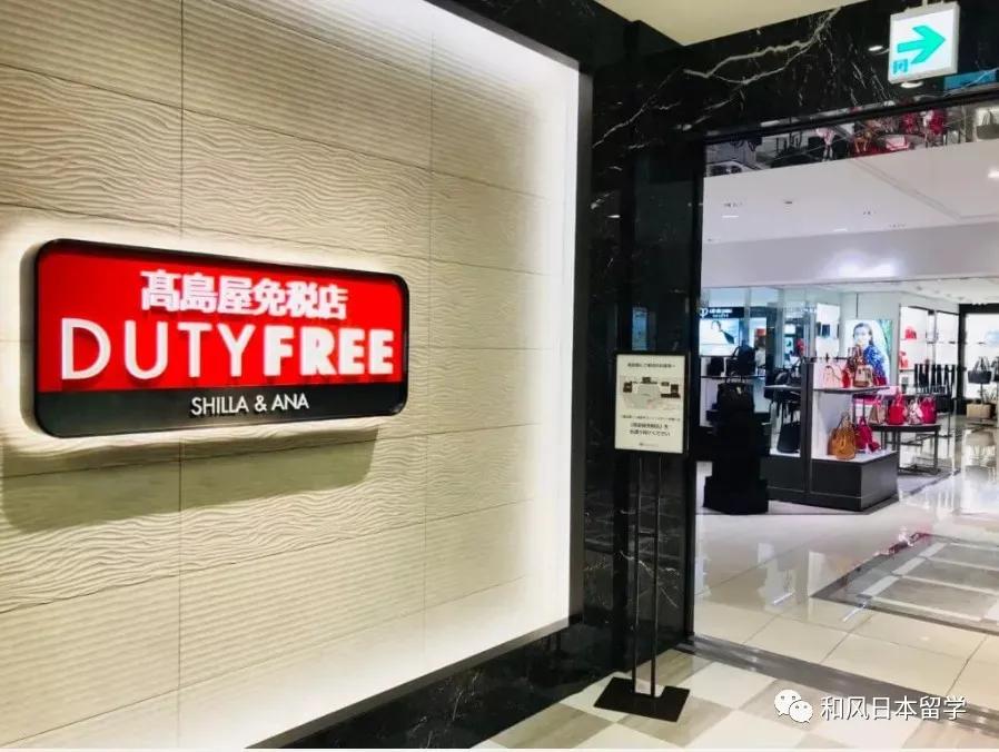 日本留学生入境半年内免税,日本对留学生限制政策解读