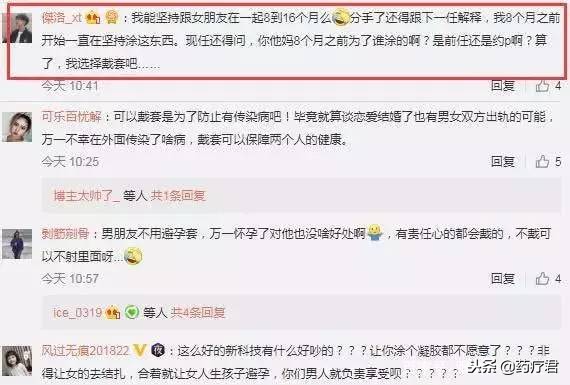 男士避孕凝胶副作用,男性避孕凝胶套