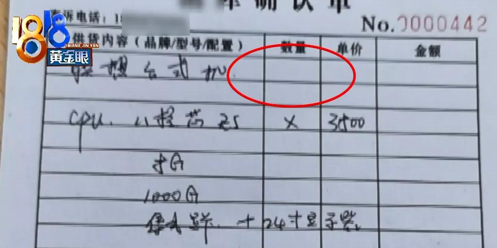 颐高买苹果手机受骗,颐高买电脑