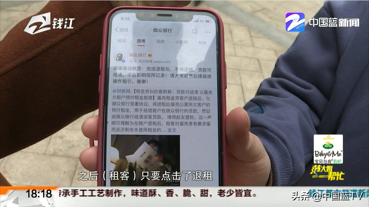 难收回的房子:杭州女房东说自己很憋屈——先碰上“蛋壳公寓”欠租,后遇租客不肯协商