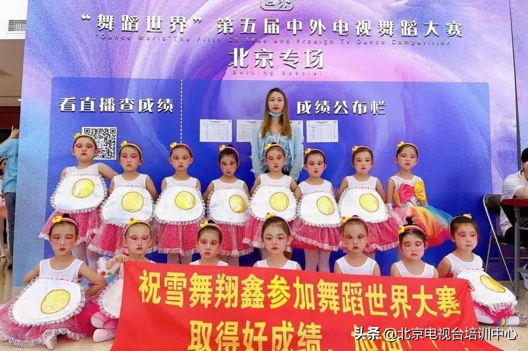 雪舞翔鑫,雪舞翔鑫舞蹈