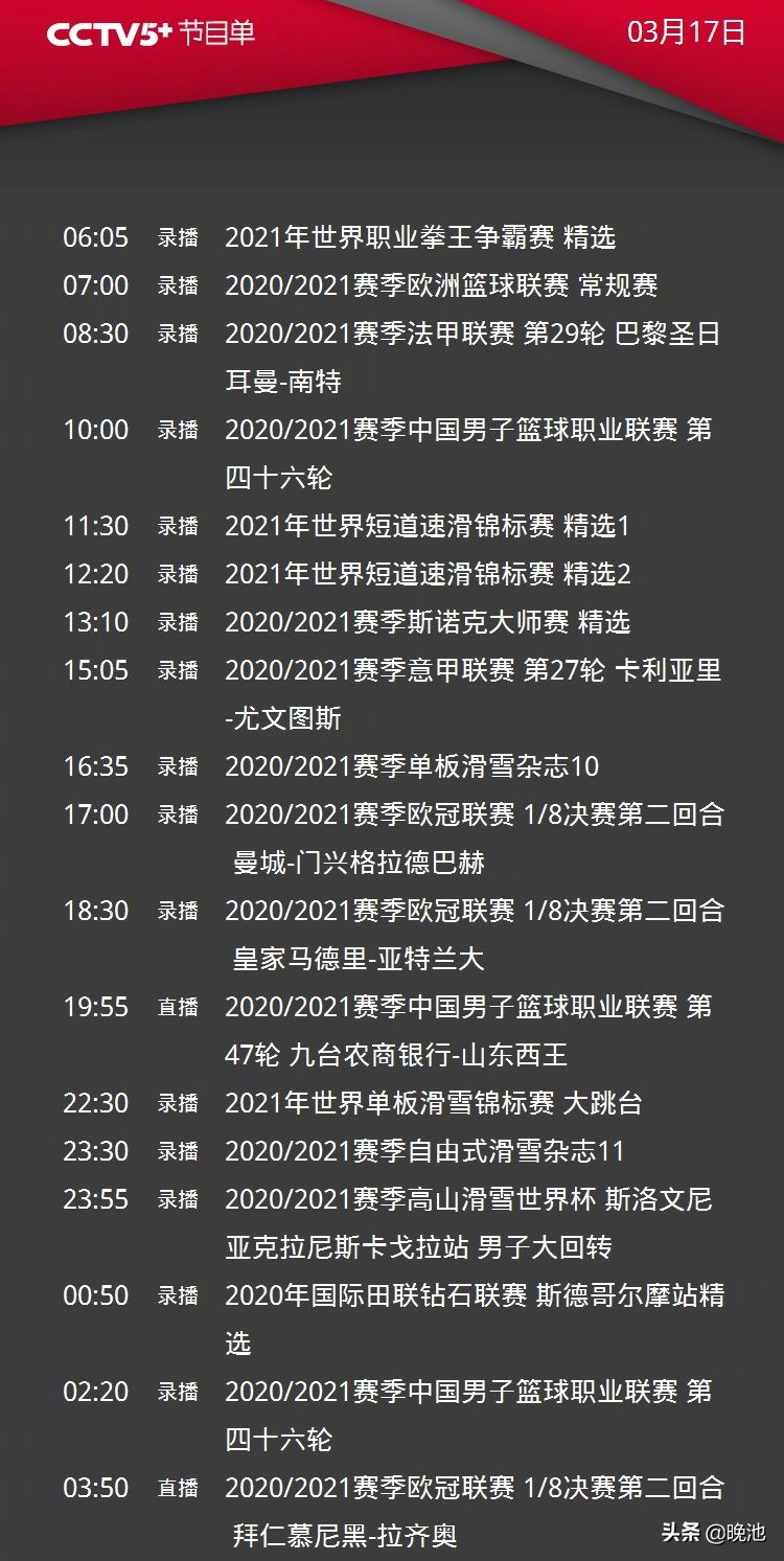 cctv5现场直播cba辽宁对北控,cctv5今晚直播cba广东对广厦吗