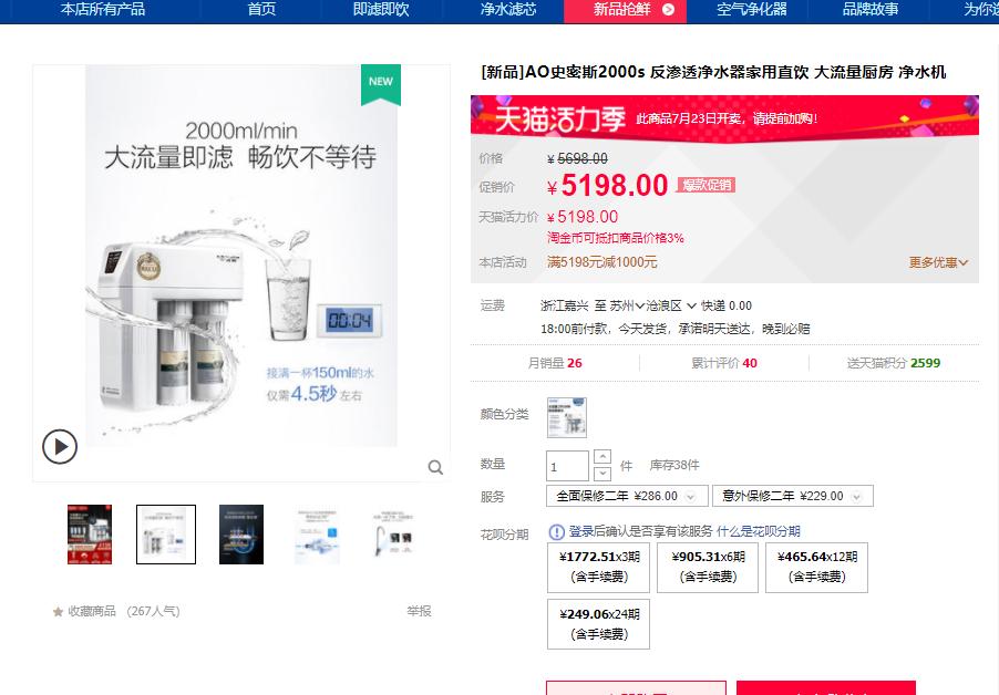 揭秘净水器添加剂的内幕,净水器大实话