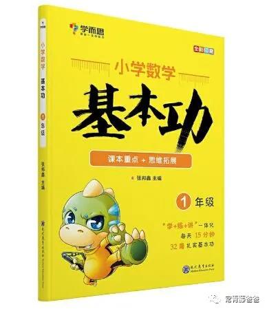 全网公认最难的数学教辅,适合数学基础差的初二学生的教辅