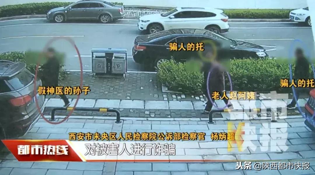 盯紧爸妈！传言“神医”再现江湖专门化解“血光之灾”