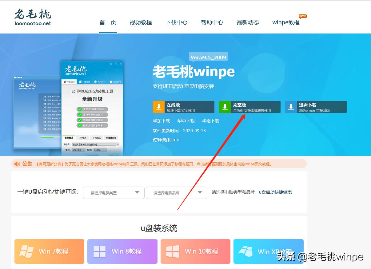 电脑如何不需要u盘进行重装系统,电脑用u盘重装系统的步骤