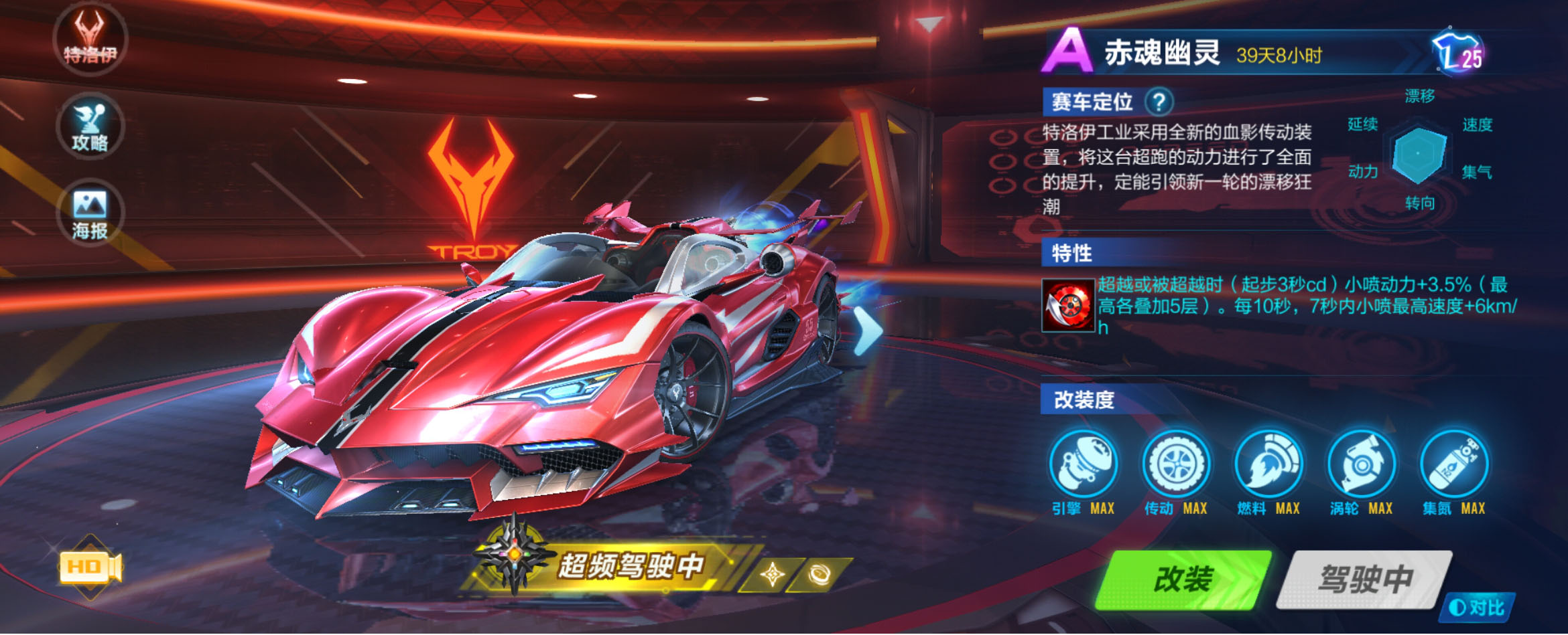 qq飞车手游流氓车洛杉矶跑法,qq飞车手游最欠揍跑法