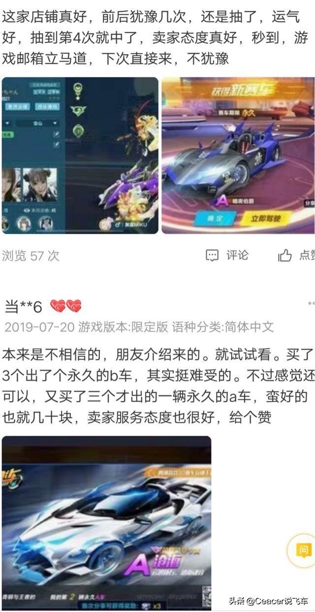 qq飞车10元出永久a车,飞车手游40抽必得永久a车哪个好