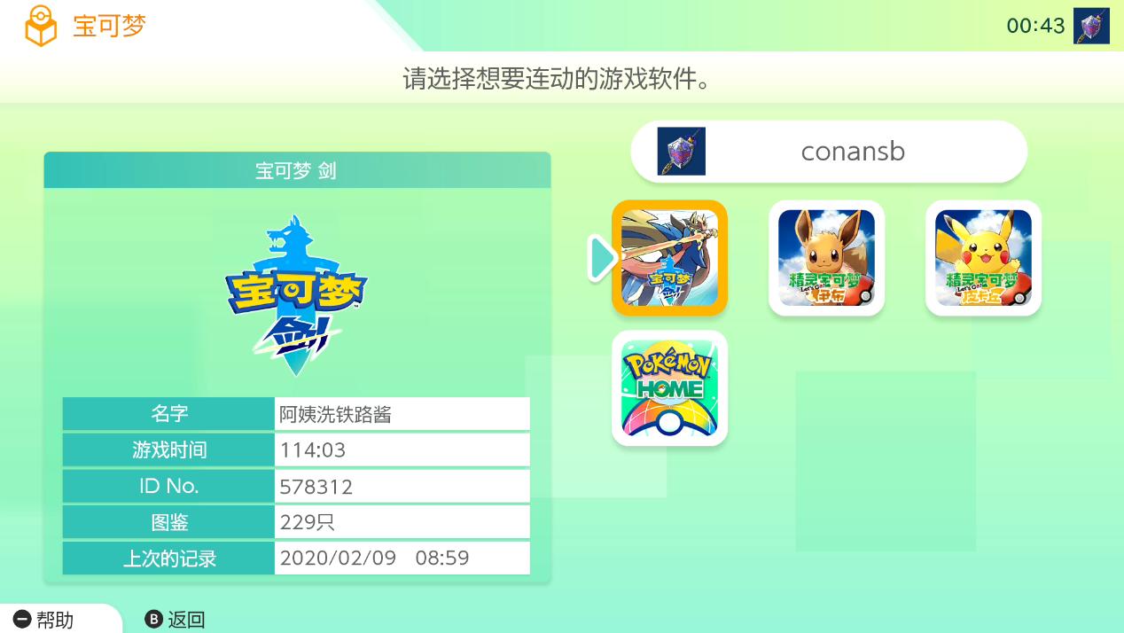 switchpokemon伊布攻略,switchpokemonhome要加速器吗