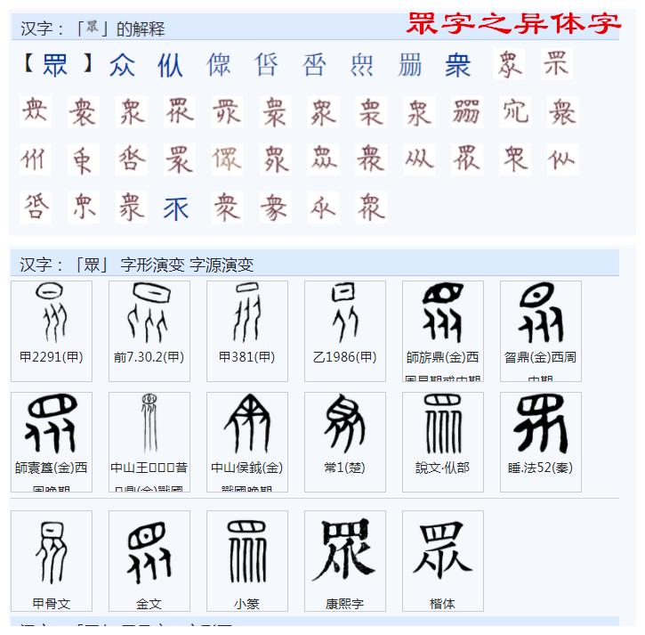 中文的文字构成背后逻辑导向研究之一五三