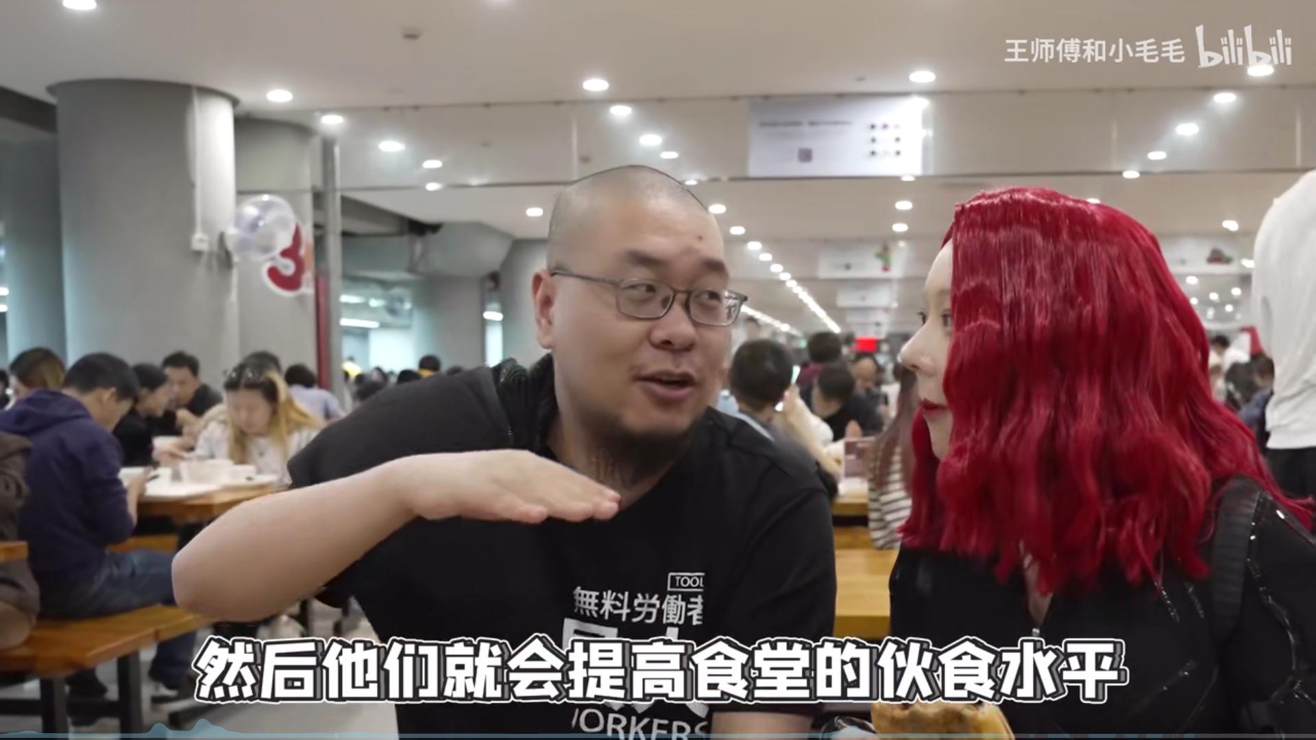 王师傅太狠了,恰网易饭直言食堂难吃,拉毛毛摸鱼玩游戏却非炉石