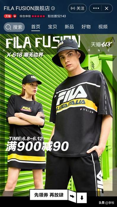 斐乐破亿,斐乐靠什么起家