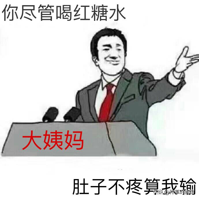 女生必看22条大姨妈常识,女生必懂的七个常识