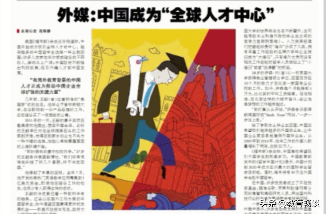 本科以上人才流失,国家教育人才流失解决措施