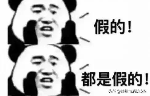 警惕防范集资高回报骗局,普法宣传谨防消防诈骗八大套路