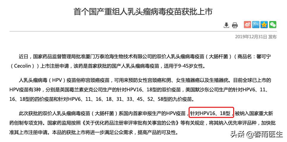 集美们打hpv疫苗了吗,国产hpv疫苗南部