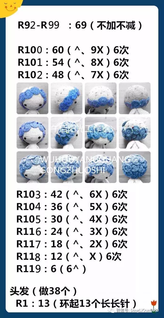 玩偶球球帽编织,保龄球花样编织方法