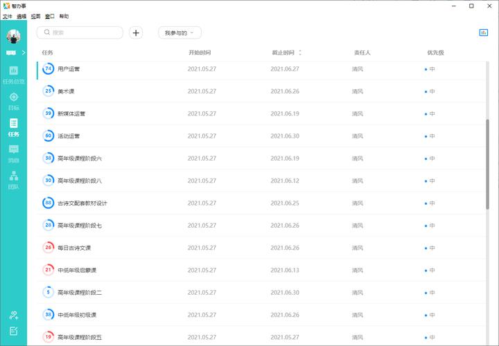 高效办公协同软件,手机高效办公软件
