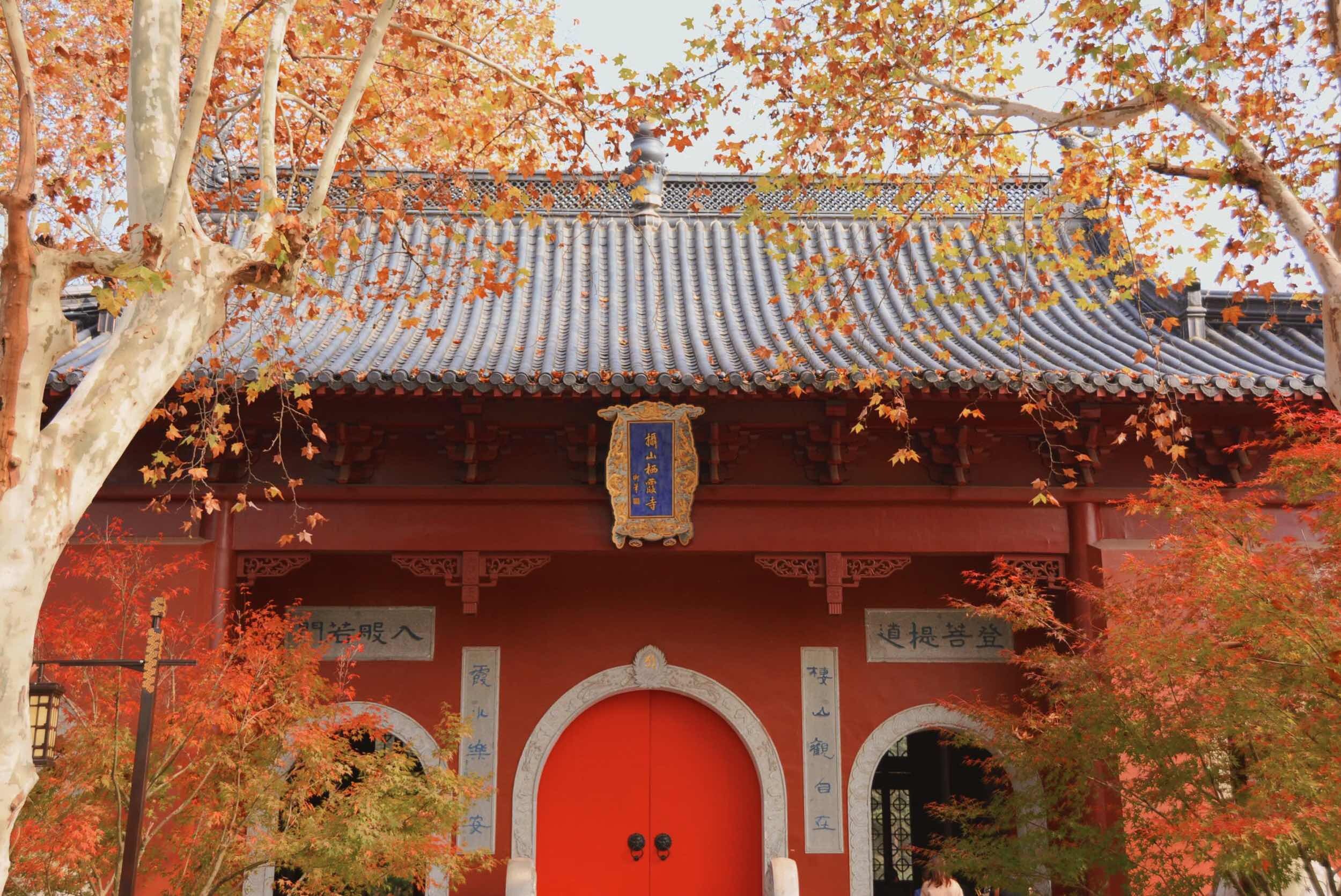 南京人气最高的3大寺庙，历史悠久，风景优美，是赏秋静心好去处