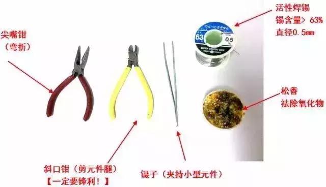 初学者怎么看懂电路板走向,初学电工认识一下电路板