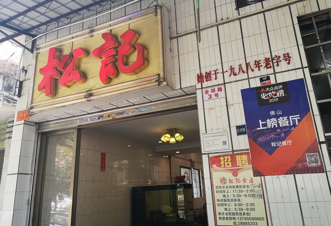 佛山吃货部落顺德,佛山暴走吃货团