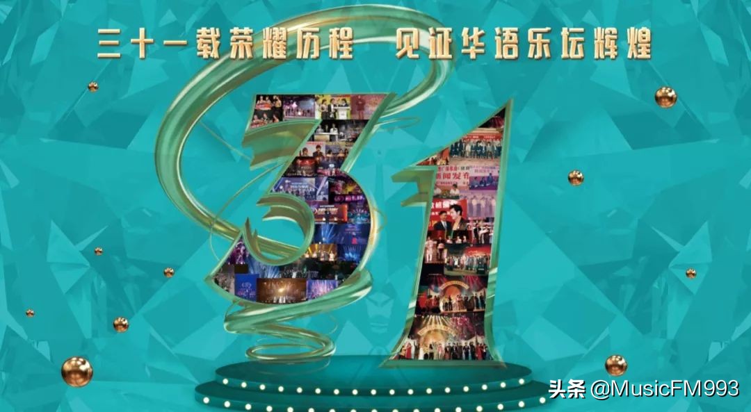 燃起来！水晶防晒喷雾•音乐先锋榜三十一载荣耀盛典