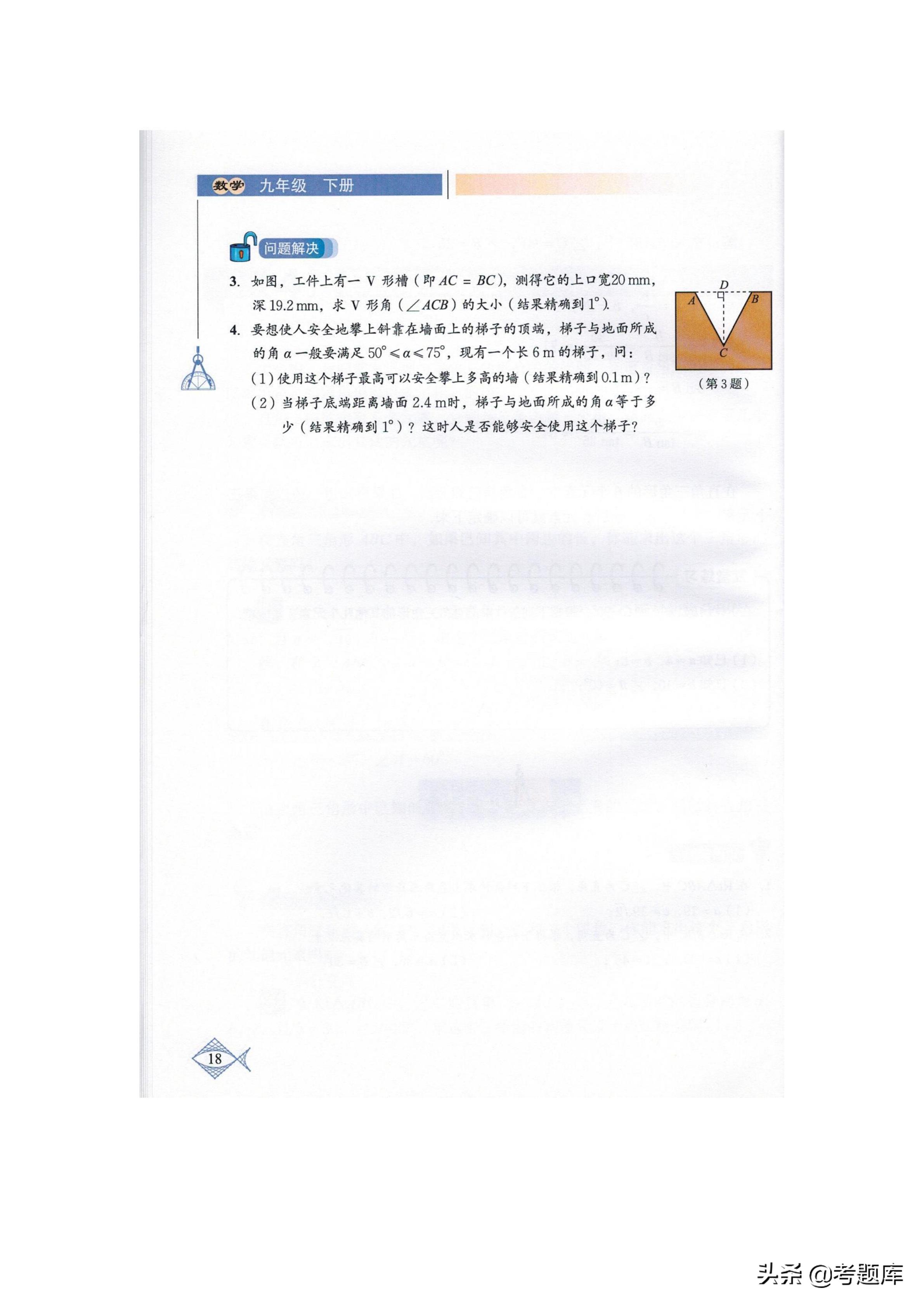 九年级下册数学北师大版垂径定理,九年级下册数学北师大版教材答案