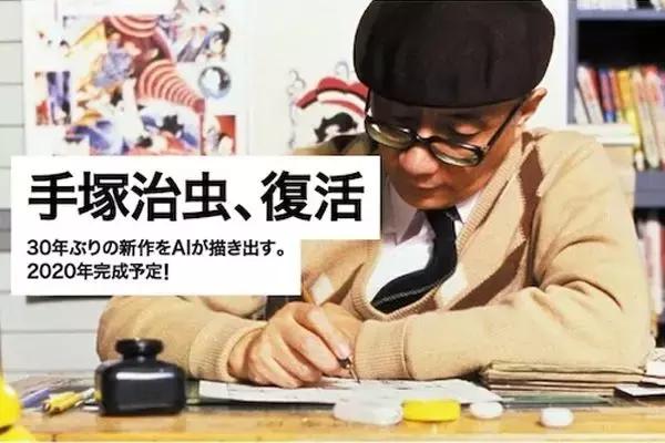 1952年手冢治虫日本科幻漫画,手冢治虫现代日式漫画的开山鼻祖