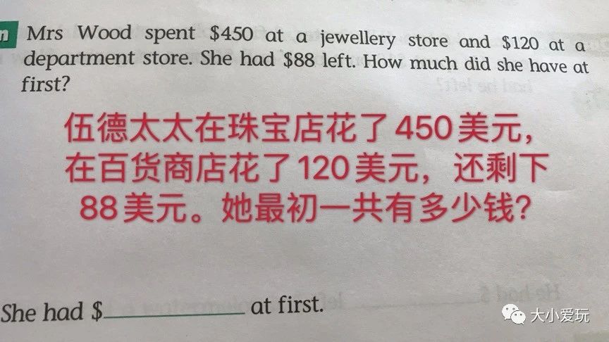 三年级数学滑坡解题方法,三年级数学滑坡的解决方法