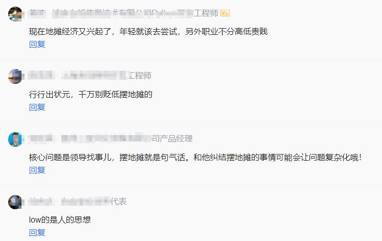 90后小伙辞去公务员摆摊创业,男大学生回乡创业摆摊