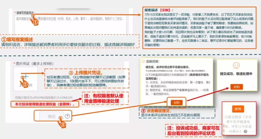 淘宝怎么设置阻挡中差评,淘宝产品不满意可以反复给差评吗