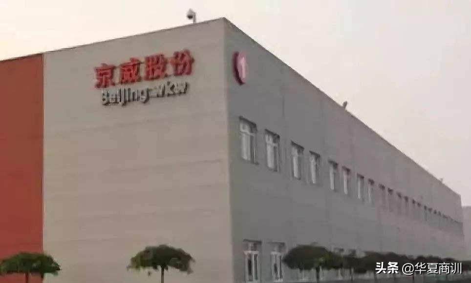 疯狂并购的逻辑,京威股份最新事件