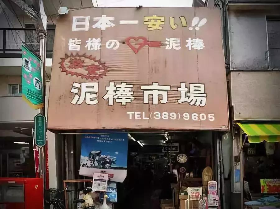 日本不坑人的店,日本不靠谱的店铺