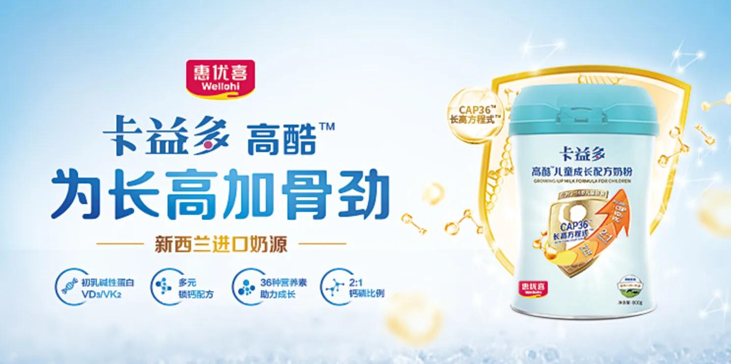 卡益多儿童奶粉,卡倍多儿童长高奶粉推荐