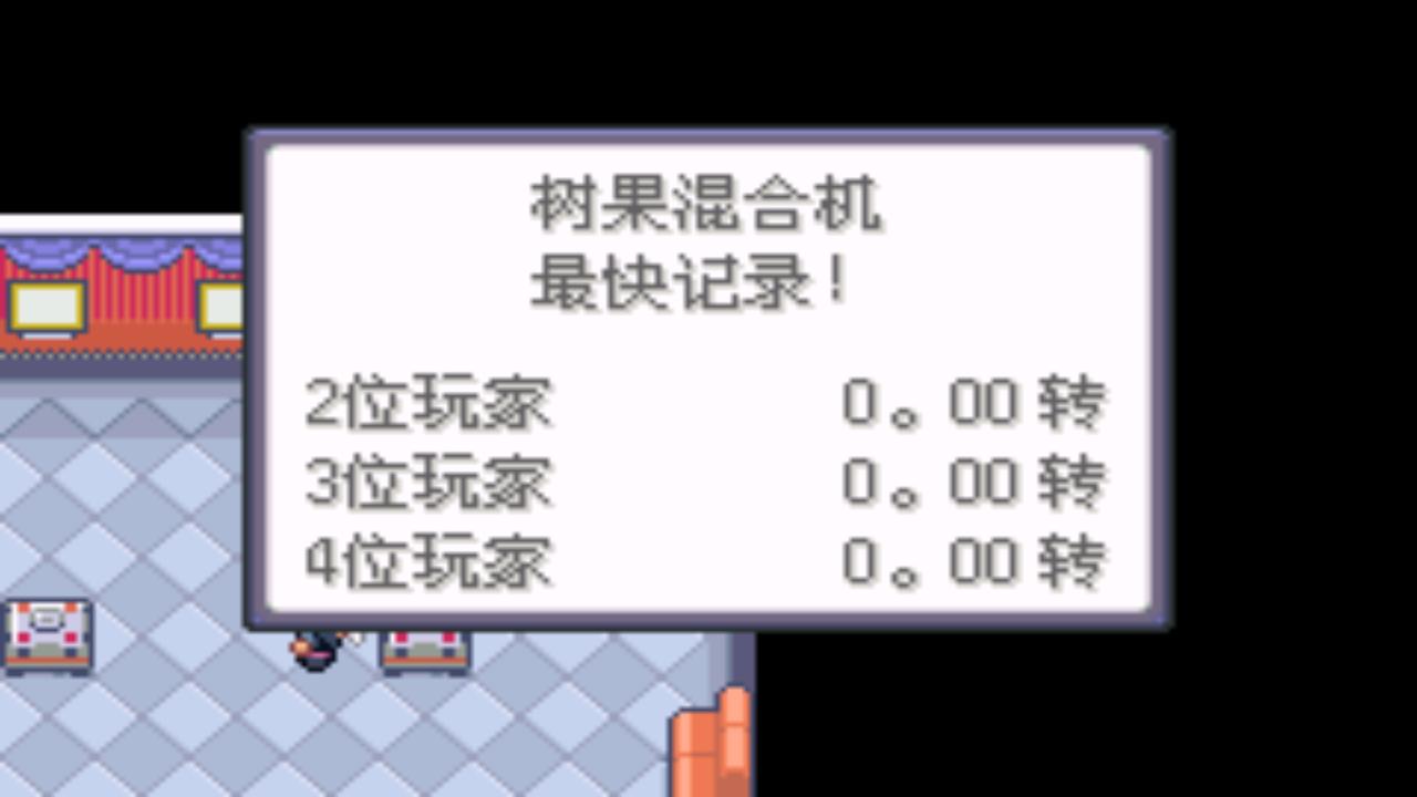 口袋妖怪究极绿宝石4.b攻略大全,口袋妖怪究极绿宝石4攻略详细版